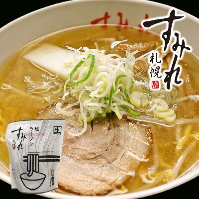 北海道銘菓 センカランド すみれ ラーメン 味噌ラーメン すみれ 味噌 塩 醤油 味比べ 3食 詰め合わせ 送料無料 北海道 お土産 味噌ラーメン 塩ラーメン 醤油ラーメン 札幌ラーメン 札幌 名店 人気 生麺 手土産 西山 西山ラーメン 西山製麺 ギフト 有名店 画像3