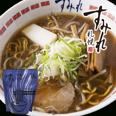 北海道銘菓 センカランド すみれ ラーメン【味噌・醤油・塩】【選べる3個セット】 送料無料 メール便 北海道 お土産 味噌ラーメン 塩ラーメン 醤油ラーメン 札幌 名店 有名店 人気 生麺 自宅で 西山 西山ラーメン 西山製麺 送料込 ギフト グルメ食品 画像3