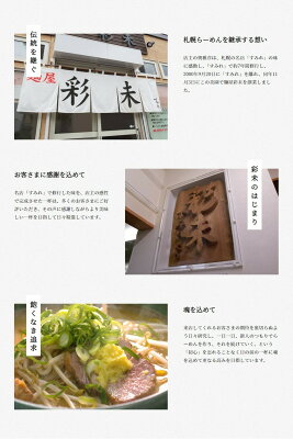 北海道銘菓 センカランド ラーメン 送料無料 レターパック便 同梱不可 彩未 味噌&醤油 選べる2種 計3個詰め合わせ 北海道 お土産 味噌ラーメン 醤油ラーメン ラーメン 札幌ラーメン 人気 名店 有名店 生麺 手土産 自宅で 送料込 ギフト バレンタイン 画像2