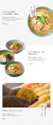 北海道銘菓 センカランド ラーメン 送料無料 レターパック便 同梱不可 彩未 味噌&醤油 選べる2種 計3個詰め合わせ 北海道 お土産 味噌ラーメン 醤油ラーメン ラーメン 札幌ラーメン 人気 名店 有名店 生麺 手土産 自宅で 送料込 ギフト バレンタイン 画像3