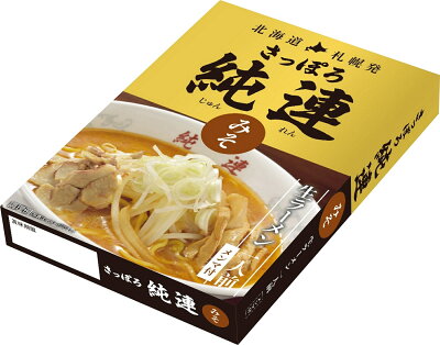 北海道銘菓 センカランド 味噌ラーメン 送料無料 さっぽろ純連 味噌味 1人前×2箱セット 北海道 お土産 札幌 人気 名店 ラーメン 有名店 生麺 手土産 自宅 ギフト 贈り物 らーめん 味噌 みそ サッポロ バレンタイン 画像3