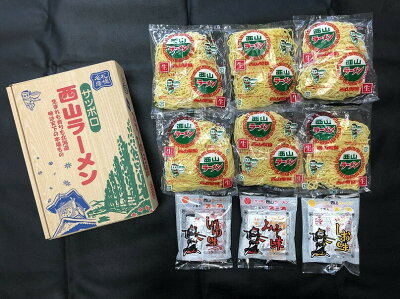 北海道銘菓 センカランド ラーメン 送料無料 西山ラーメン 6食セット(味噌・醤油・塩 各2食) ×2箱セット 北海道 お土産 味噌ラーメン 醤油ラーメン 塩ラーメン 札幌ラーメン 人気 生麺 手土産 自宅で 西山 西山ラーメン 西山製麺 ギフト 有名店 生麺 お取り寄せ バレンタイン 画像3