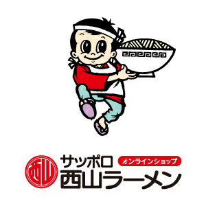 北海道銘菓 センカランド 西山ラーメン 6食セット(味噌・醤油・塩 各2食) 北海道 札幌ラーメン 人気 生麺 お土産 手土産 自宅で 西山 西山ラーメン 西山製麺 ギフト 有名店 生麺バレンタイン 画像3
