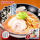 味噌ラーメン 送料無料 札幌ラーメン 雪あかり 赤味噌 ...