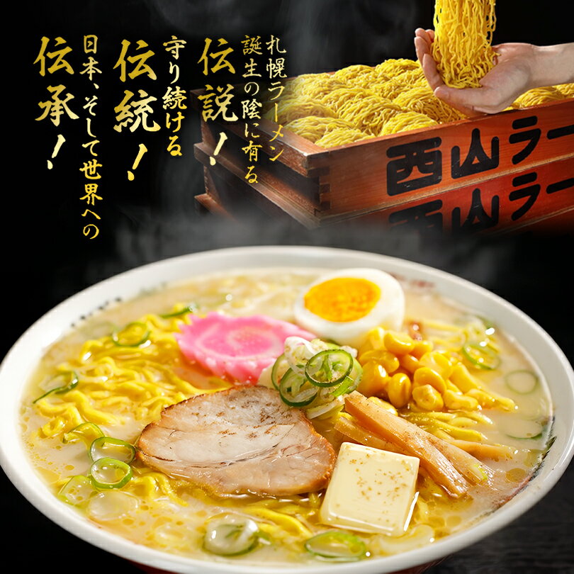 西山製麺 西山ラーメン伝 塩 2人前 5袋セット 送料無料 生ラーメン しおラーメン 塩ラーメン 自宅 簡単 本格ラーメン 即席ラーメン 北海道 本場 札幌 サッポロ 有名店 生麺 バレンタイン 2