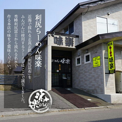 北海道銘菓 センカランド 西山製麺 利尻ラーメン味楽昆布だし鶏塩ラーメン2人前 塩ラーメン 自宅 簡単 本格ラーメン 即席 ラーメン 北海道 本場 札幌 サッポロ 有名店 生麺バレンタイン 画像2