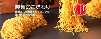 北海道銘菓 センカランド 西山札幌の定番3食セット(味噌・醤油・塩 各1食) スープ・チャーシュー・メンマ付 5個セット 北海道 札幌ラーメン 人気 生麺 お土産 手土産 自宅で 西山ラーメン 西山製麺 ギフト 有名店 生麺 バレンタイン 画像3