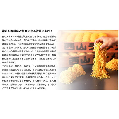 北海道銘菓 センカランド 西山製麺 すみれ 33 丸麺 1人前 生麺 生ラーメン ラーメン 専門店仕様 黄色い麺 北海道 札幌 サッポロ 西山ラーメン 有名店バレンタイン 画像3