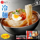 季節限定 生冷麺 2人前 期間限定 西山製麺 西山ラーメン 冷麺 札幌ラーメン 札幌 生麺 自宅で 北海道 本場 簡単 サッポロ 生ラーメン ラーメン 即席 人...