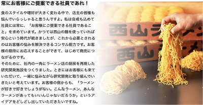 北海道銘菓 センカランド 西山製麺 札幌直送熟成乾燥 西山ラーメン 味噌 1人前 ×2個セット 送料無料 メール便 乾燥 北海道 乾麺 お土産 手土産 自宅で ギフト バレンタイン 画像3