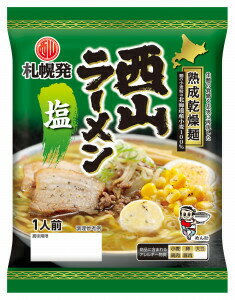 北海道銘菓 センカランド 西山製麺 札幌直送熟成乾燥 西山ラーメン 塩 1人前 20個セット 乾燥 北海道 乾麺 お土産 手土産 自宅で ギフト バレンタイン 画像2