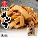 西山製麺 味付き メンマ 50g トッピ