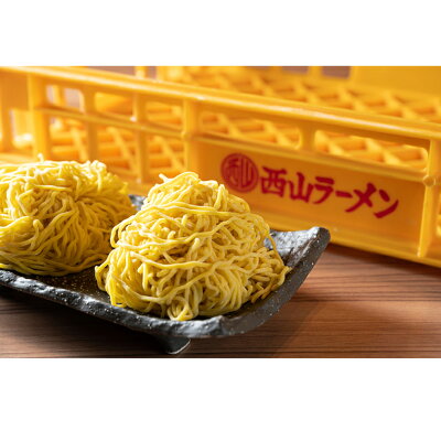 北海道銘菓 センカランド 西山製麺 新商品 すみれ 33 丸麺 2人前 送料無料 生麺 生ラーメン ラーメン 専門店仕様 黄色い麺 北海道 札幌 サッポロ 西山ラーメン 有名店 バレンタイン 画像3