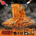 西山製麺 ベル食品 成吉思汗焼きそば 2人前 送料無料 ジンギスカン 北海道産小麦 ヤキソバ コラボ ソウルフード ご当地 お土産 ギフト プレゼント 贈り物