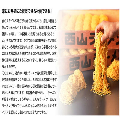 北海道銘菓 センカランド 西山製麺 札幌直送熟成乾燥 西山ラーメン 味噌 1人前 乾燥 北海道 乾麺 お土産 手土産 自宅で ギフトバレンタイン 画像3