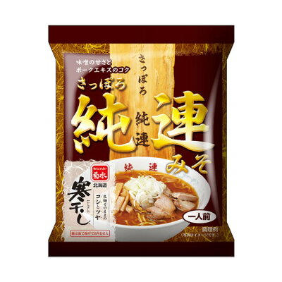 北海道銘菓 センカランド 札幌名店味めぐり 純連・てつや(寒干しラーメン) 4食入 北海道 札幌 人気 名店 乾麺 お土産 手土産 自宅で 詰め合わせ ギフトバレンタイン 画像3