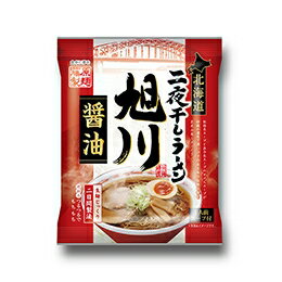 北海道銘菓 センカランド 醤油ラーメン 送料無料 藤原製麺 北海道二夜干しラーメン 旭川醤油 1食 メール便 北海道 お土産 旭川 醤油 しょうゆ 動物系スープ 魚介系スープ 濃厚 乾麺 即席 人気 手土産 自宅で ギフト 送料込 バレンタイン 画像2