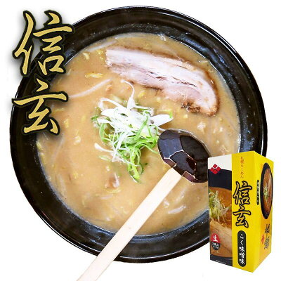 北海道銘菓 センカランド 2000円ポッキリ ラーメン 送料無料 北海道 名店 ラーメン 選べる 2種 詰め合わせ 食べ比べ 北海道 お土産 味噌ラーメン 塩ラーメン 醤油ラーメン 札幌ラーメン 人気 送料込み 有名店 生麺 手土産 自宅で ギフト 画像2