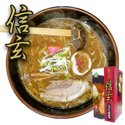 北海道銘菓 センカランド 2000円ポッキリ ラーメン 送料無料 北海道 名店 ラーメン 選べる 2種 詰め合わせ 食べ比べ 北海道 お土産 味噌ラーメン 塩ラーメン 醤油ラーメン 札幌ラーメン 人気 送料込み 有名店 生麺 手土産 自宅で ギフト 画像3