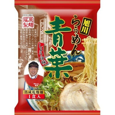 北海道銘菓 センカランド 北海道 有名店 乾麺セット 【各1食計5食分】詰め合わせ 食べ比べ 北海道 お土産 ラーメン 送料無料 味噌ラーメン 醤油ラーメン 札幌ラーメン 旭川ラーメン 青葉 天金 月見軒 よし乃 吉山 プレゼント名店 バレンタイン 画像2