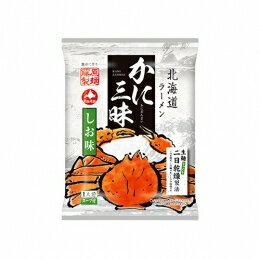 北海道銘菓 センカランド 塩ラーメン かに三昧 塩味 一人前 藤原製麺 ラーメン 乾麺 塩 蟹 だし 北海道 お土産 札幌 ラーメン 人気 名店 有名店 手土産 自宅で ギフト グルメ食品 プチギフトバレンタイン 画像2