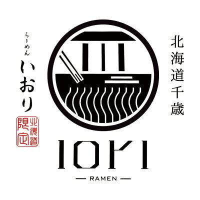 北海道銘菓 センカランド らーめん いおり 味噌 2食入 スープ付 2個セット 送料無料 北海道 千歳 お土産 みそ ラーメン ご当地 有名店 生麺 人気 本格ラーメン ギフト バレンタイン 画像3