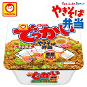 マルちゃん でっかいやきそば弁当 258g 12個セット 1ケース 送料無料 北海道限定 北海道 東洋水産 やき弁 カップ焼きそば ソース 大盛 BIG 帰省 ...