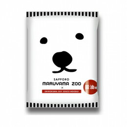 北海道銘菓 センカランド 3000円ポッキリ 藤原 札幌円山動物園ラーメン 醤油 1食入 10個セット 【1ケース】送料無料 しろくま 乾燥 北海道 札幌 人気 乾麺 白熊 お土産 手土産 自宅で ギフト バレンタイン