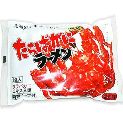 北海道銘菓 センカランド たらばがに 風味 ラーメン 醤油味 1食入 20個セット 【1ケース】送料無料 たらば かに 朝日食品工業 乾燥 北海道 札幌 人気 乾麺 お土産 手土産 自宅で ギフト しょうゆ バレンタイン 画像2