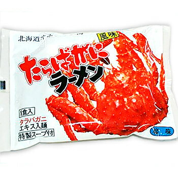 北海道銘菓 センカランド たらばがに 風味 ラーメン 塩味 1食入 20個セット 【1ケース】送料無料 たらば かに 朝日食品工業 乾燥 北海道 しお 人気 乾麺 お土産 手土産 自宅で ギフト バレンタイン 画像2