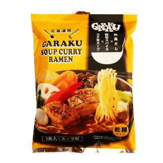 北海道銘菓 センカランド GARAKUスープカレーラーメン 5個セット 送料無料 北海道 札幌 お土産 ガラク カレー ラーメン 有名店 人気 手土産 プレゼント 贈り物 ギフト バレンタイン 画像2