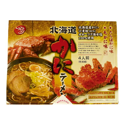 北海道銘菓 センカランド みなみかわ つらら北海道かにラーメン 4人前 2個セット 送料無料 乾燥麺 乾麺 北海道産かに オホーツク海水塩 たらばがに タラバガニ 毛がに 毛ガニ 蟹 味噌ラーメン 塩ラーメン 醤油ラーメン バレンタイン 画像2