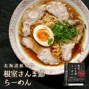 さんま節らーめん 1食入 乾麺 ×2個