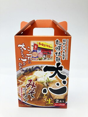 北海道銘菓 センカランド 札幌ラーメン 大心 みそラーメン 2食入り【3個セット】送料無料 北海道 札幌 生麺 味噌 ラーメン らーめん生ラーメン お取り寄せ 自宅 お土産 プレゼント 贈り物 画像2