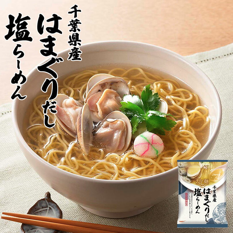 全国お取り寄せグルメ千葉麺類No.11