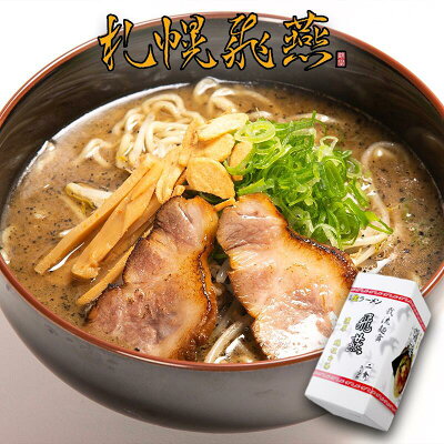 北海道銘菓 センカランド 札幌ラーメン 札幌飛燕 我流札幌塩 ラーメン 2食入り 札幌ラーメン ラーメン道場 人気 お土産 プレゼント ギフトバレンタイン