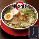 【スーパーセール中ポイント5倍】函館ラーメン あじさい塩 3食入り 北海道 ラーメン 人気 有名店 函館塩 生麺 ラーメン道場 お土産 ギフト プレゼント