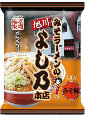 北海道銘菓 センカランド 藤原 みそラーメンよし乃本店 1食入×4個セット 送料無料 レターパック便 味噌ラーメン 北海道 お土産 旭川 人気 名店 乾麺 手土産 自宅で ギフト バレンタイン 画像2