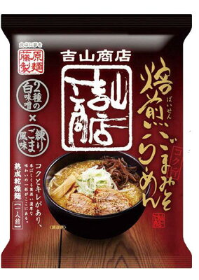 北海道銘菓 センカランド 藤原 吉山商店焙煎ごまみそラーメン 1食入×4個セット 送料無料 レターパック便 味噌ラーメン 北海道 お土産 乾燥 旭川 人気 名店 乾麺 手土産 自宅で ギフト バレンタイン 画像2