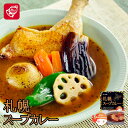 カレー レトルト 札幌スープカレー中辛200g メール便 送料無料 プレゼント ギフト お土産 お取り寄せ バレンタイン