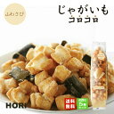 HORI(ホリ) じゃがいもコロコロ 山わさび味×5個セット 送料無料 北海道産 おやつ お菓子 おかき もち米 おつまみ お茶請け お土産 バレンタイン