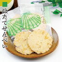 ムロタ 海鮮ほたてせんべい（2枚×3袋）北海道 せんべい おつまみ お土産 手土産 お菓子 銘菓 ギフト プレゼント お茶請け お返し 母の日 お中元バレンタイン