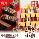 三方六の小割 【プレーン&キャラメリッチ】【5本入×2箱セット】【送料無料】【メール便】【日付指定不可】 柳月 北海道 お土産 三方六 バームクーヘン チョコレート バレンタイン しっとり お菓子 スイーツ おやつ 贈り物 プレゼント グルメ食品 ギフト 人気 バレンタイン - 北海道銘菓 センカランド