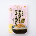 フワッと 国産紅ズワイの香ばし焼がに味 ふりかけ 55g 送料無料 北海道 ふりかけ 蟹 カニ 雑炊に おにぎりに ご当地 お土産 ギフト プレゼント 贈り物