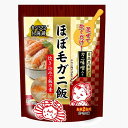 食べらさる北海道 炊き込みご飯の素 選べる種類と個数 送料無料 ほぼ毛ガニ飯 ほぼホタテ飯 ほぼカニ飯 混ぜて炊くだけ 北海道 ご当地 お土産 ギフト プレゼン...