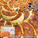 天のびろく 手打ち餃子 とかちマッシュ 12個入 パーティー 北海道 お土産 プレゼント ギフト お取り寄せ 自宅 本格的 バレンタイン