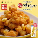 札幌おかき Oh!焼きとうきび 18g×6袋入り 送料無料 北海道産 お土産 手土産 お茶請け とうもろこし 札幌大通 名物 おかき 大人気 YOSHIMI プ...