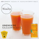 北海道知床斜里産 にんじんジュース 190g 30本セット(1箱)送料無料 しれとこ斜里農業共同組合 自然遺産 知床 北海道 無塩 野菜 無添加 レモンバレンタイン