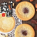 蔵生 ミルク生チョコ 6枚入 送料無料 メール便 The San 蔵人 ロバ菓子司 北海道 旭川 生チョコ 生サブレ サブレ しっとり なめらか マイルド お菓子 おやつ お土産 贈り物 手土産 プレゼント お茶請け バレンタインの商品画像