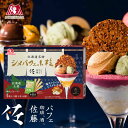 シメパフェ小枝 塩キャラメルピスタチオ味 北海道 限定 しお キャラメル ピスタチオ 小分け 北海道新名物 札幌 チョコレート 札幌シメパフェ”専門店『パフェ 珈琲 酒 佐藤』 森永製菓 バレンタイン